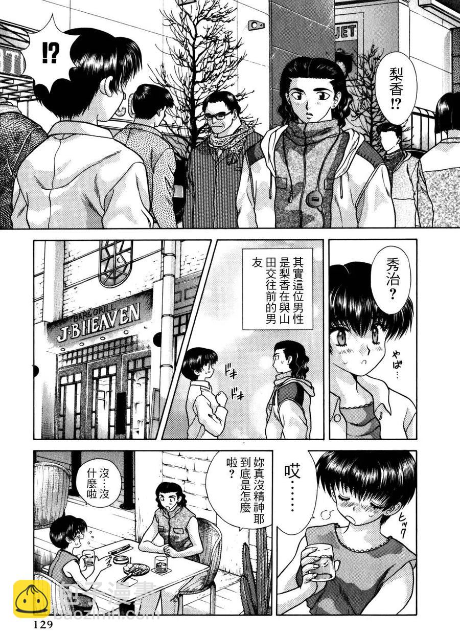 夫妻甜蜜物語 - 第06卷(3/4) - 3