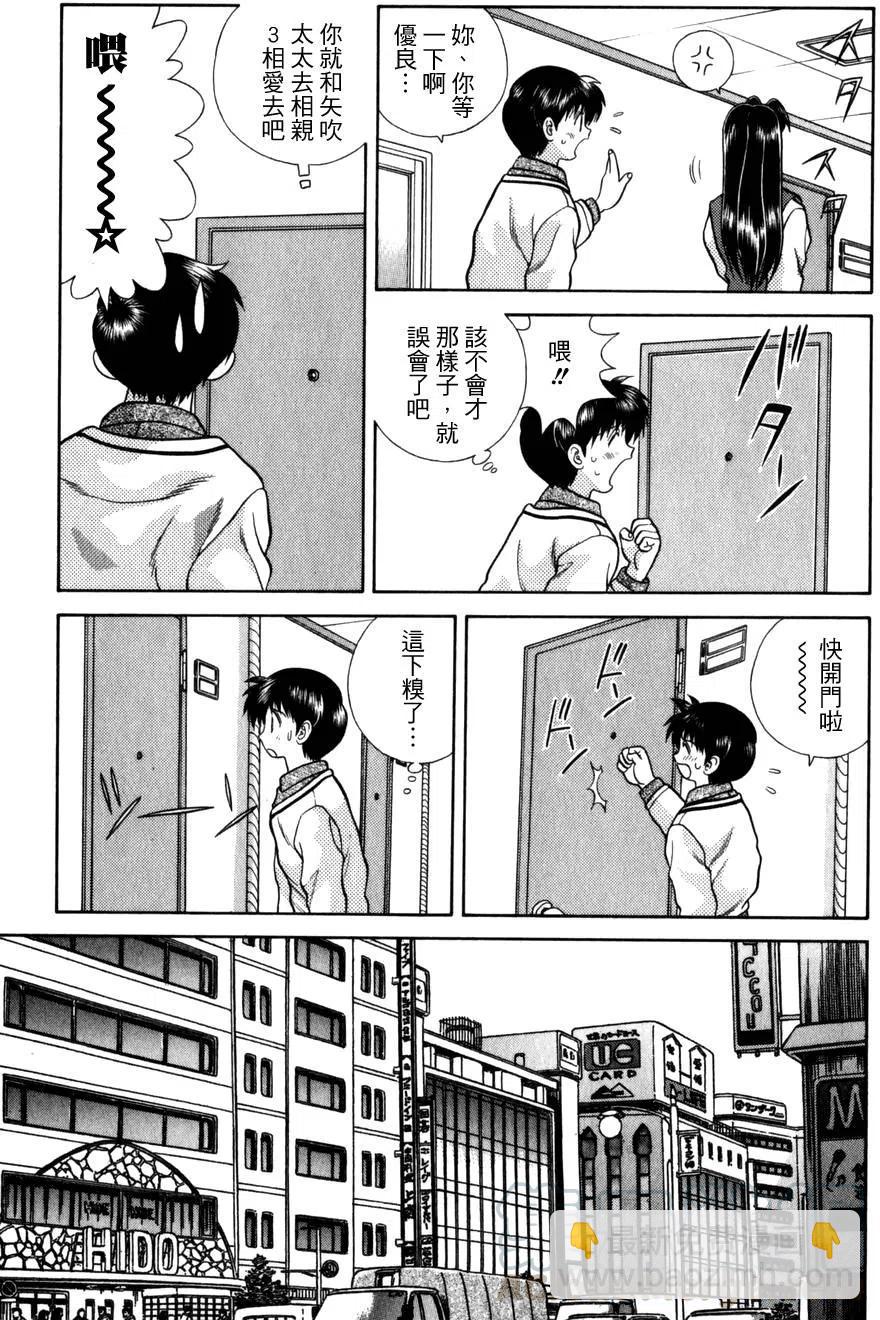 夫妻甜蜜物語 - 第06卷(4/4) - 1