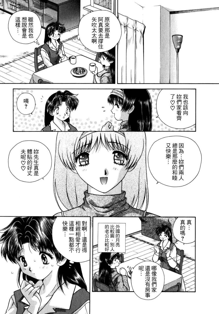 夫妻甜蜜物語 - 第06卷(4/4) - 1