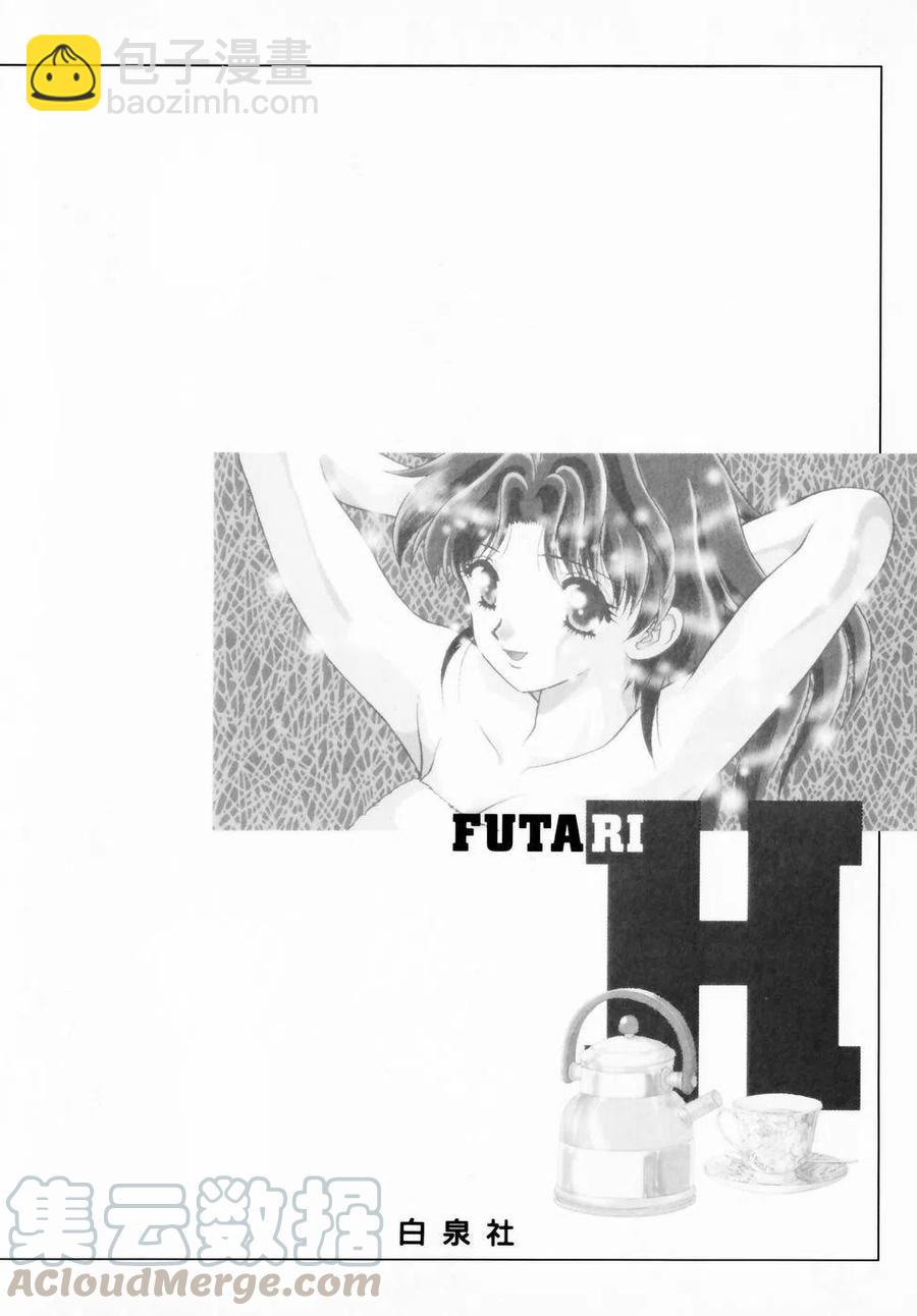 夫妻甜蜜物語 - 第06卷(4/4) - 5