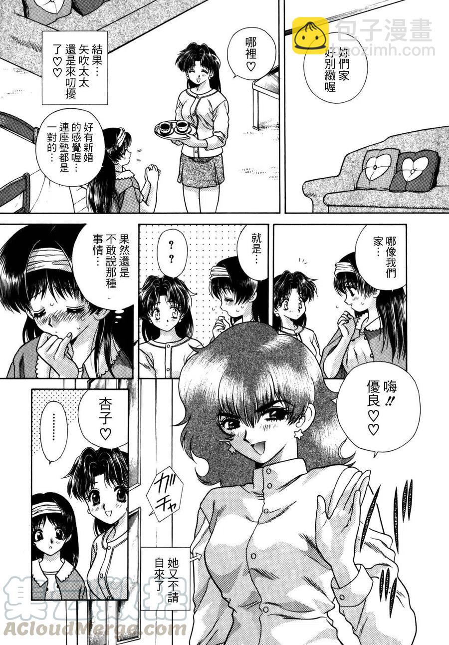 夫妻甜蜜物語 - 第06卷(1/4) - 1