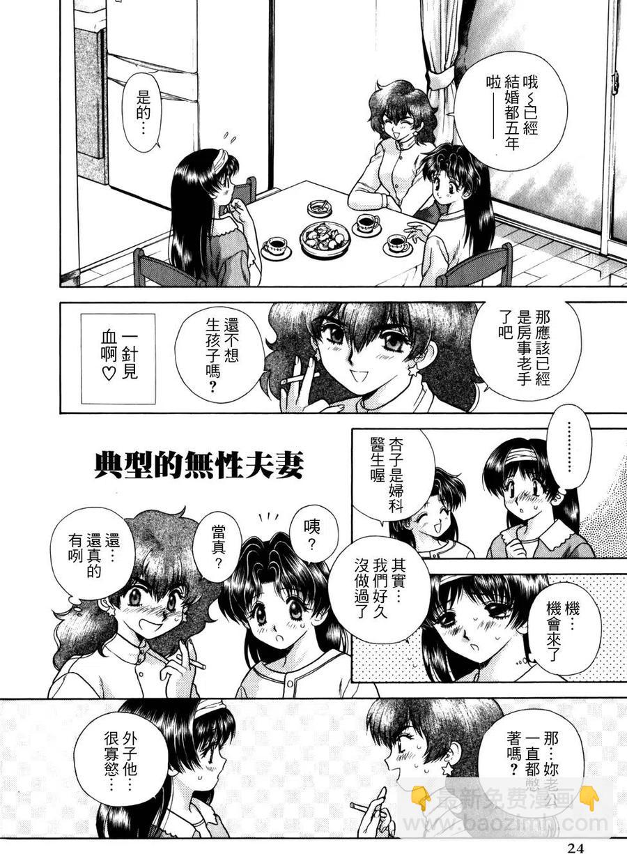 夫妻甜蜜物語 - 第06卷(1/4) - 2