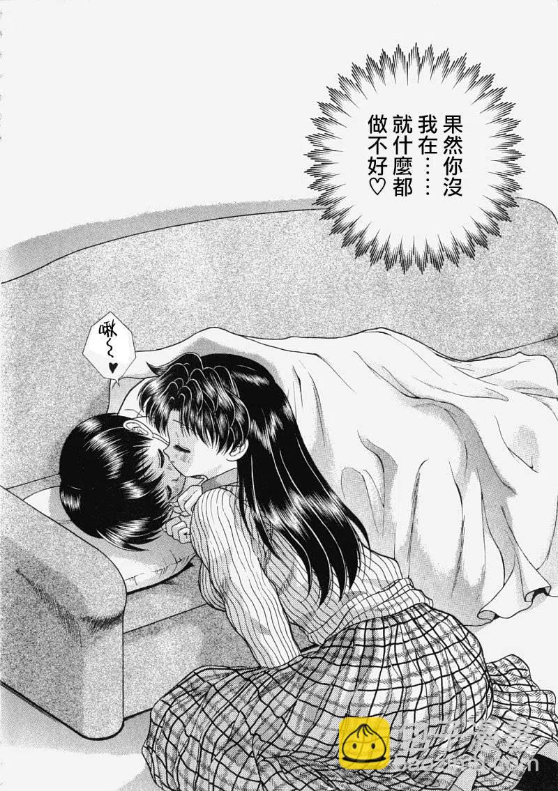 夫妻甜蜜物語 - 第08卷(2/4) - 1