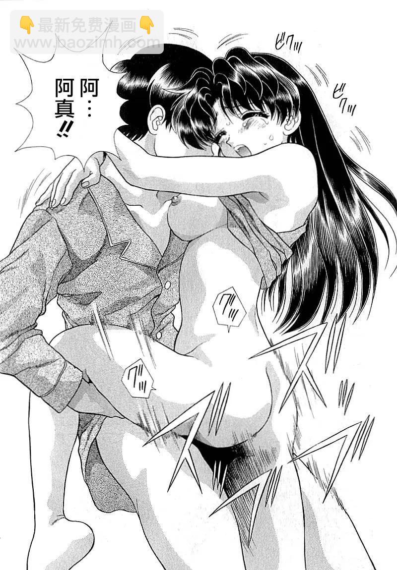 夫妻甜蜜物語 - 第08卷(2/4) - 1