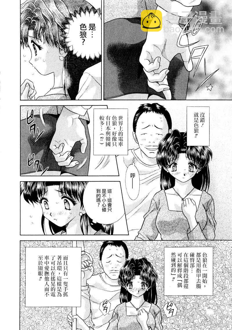 夫妻甜蜜物語 - 第08卷(2/4) - 1