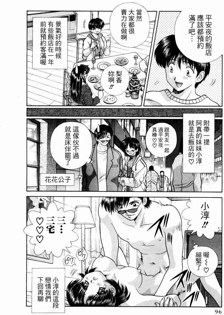 夫妻甜蜜物語 - 第10卷(2/4) - 6