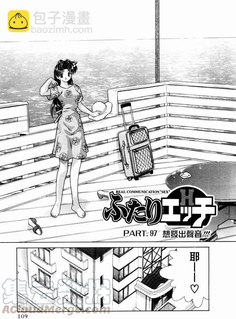 夫妻甜蜜物語 - 第10卷(3/4) - 1