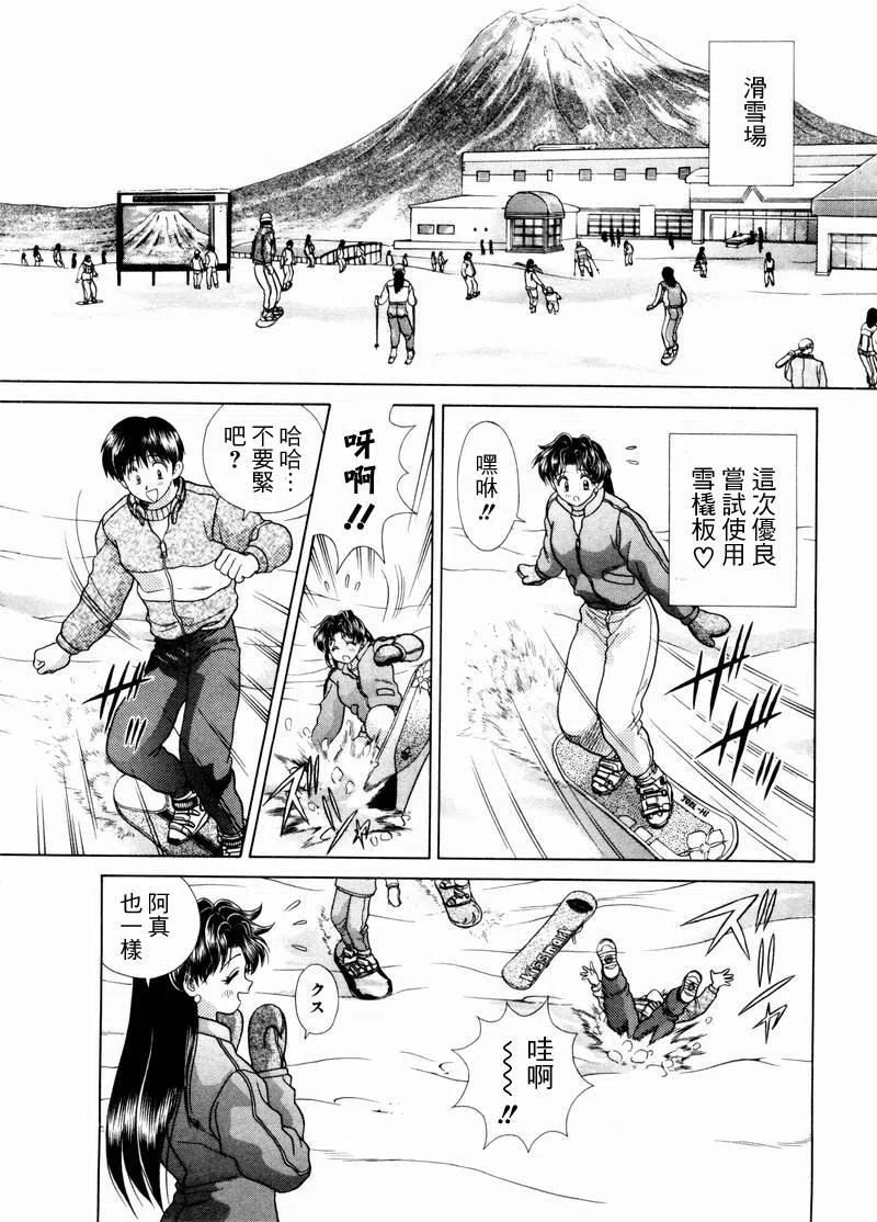 夫妻甜蜜物語 - 第10卷(3/4) - 4