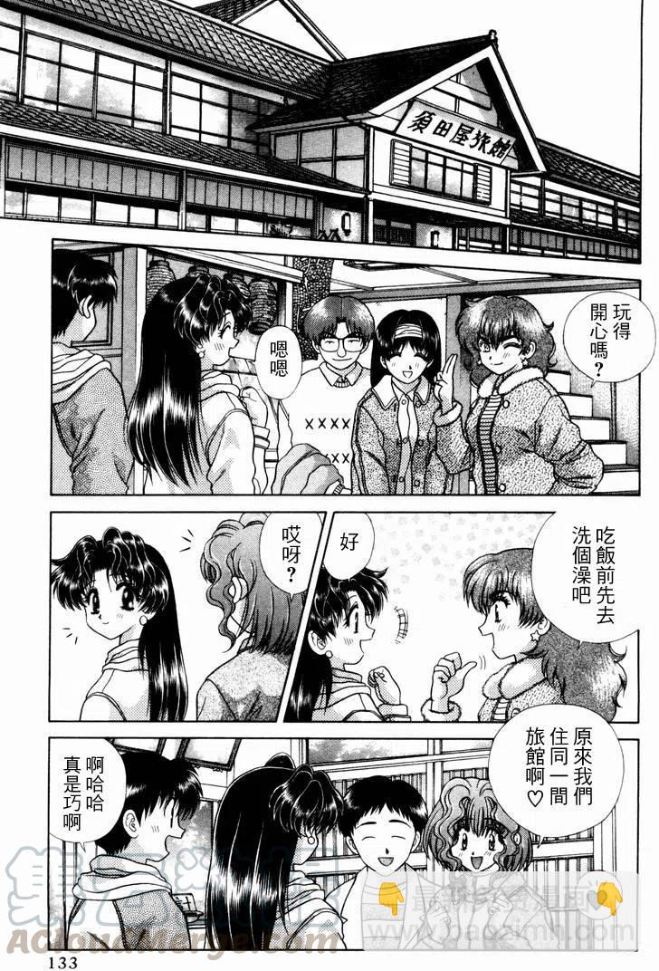 夫妻甜蜜物語 - 第10卷(3/4) - 1