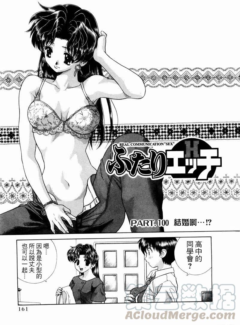 夫妻甜蜜物語 - 第10卷(4/4) - 1