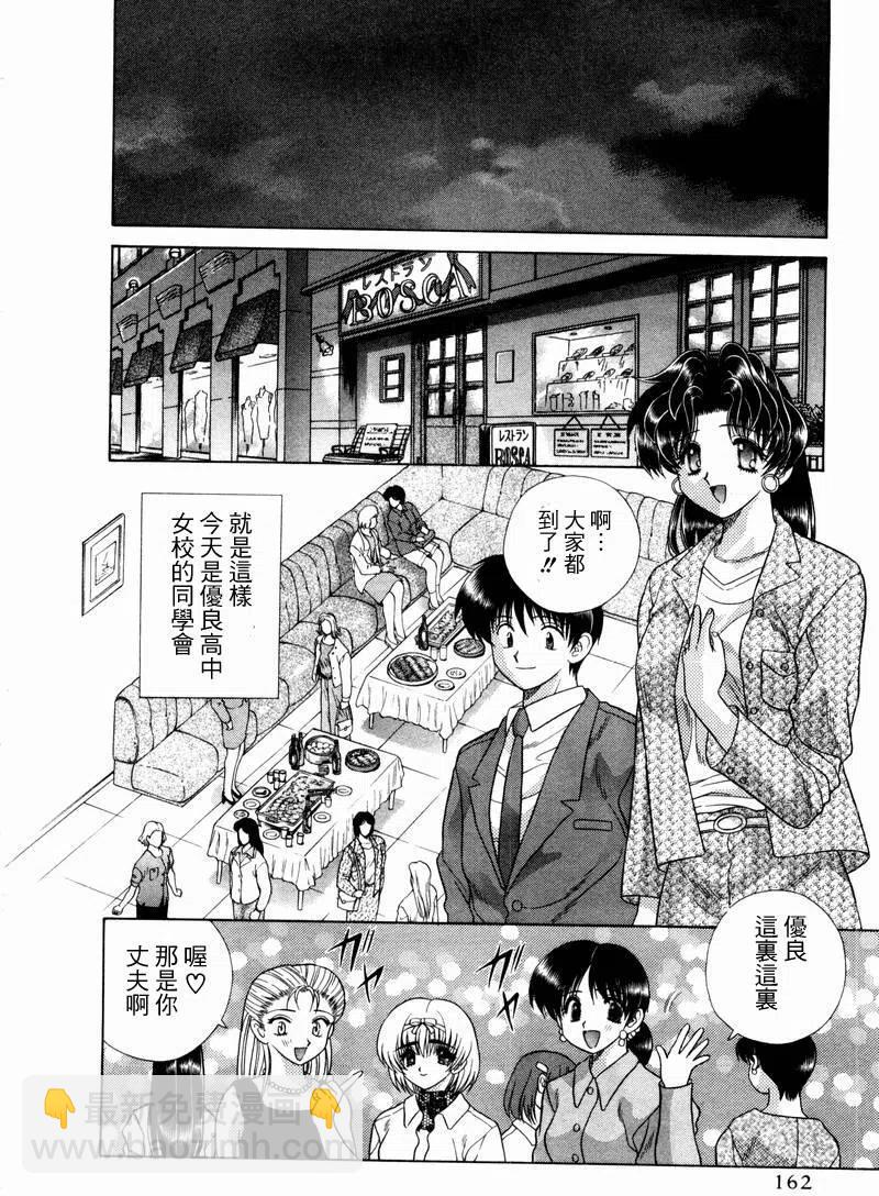 夫妻甜蜜物語 - 第10卷(4/4) - 2