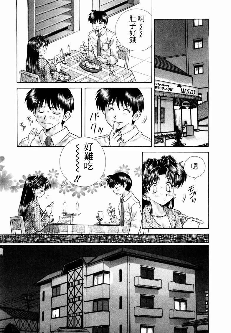 夫妻甜蜜物語 - 第10卷(4/4) - 1