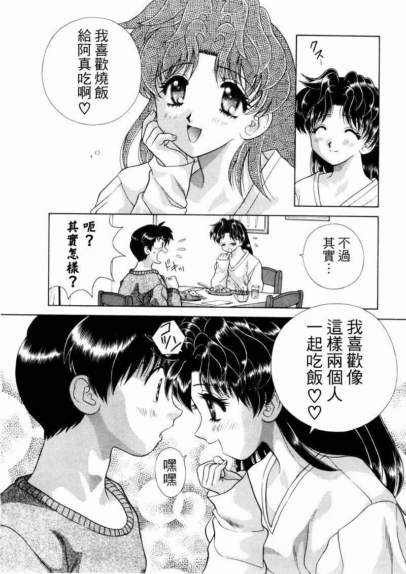 夫妻甜蜜物語 - 第10卷(4/4) - 4