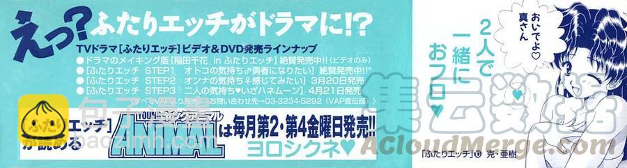 夫妻甜蜜物語 - 第10卷(1/4) - 5
