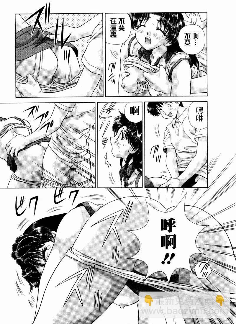 夫妻甜蜜物語 - 第10卷(2/4) - 1