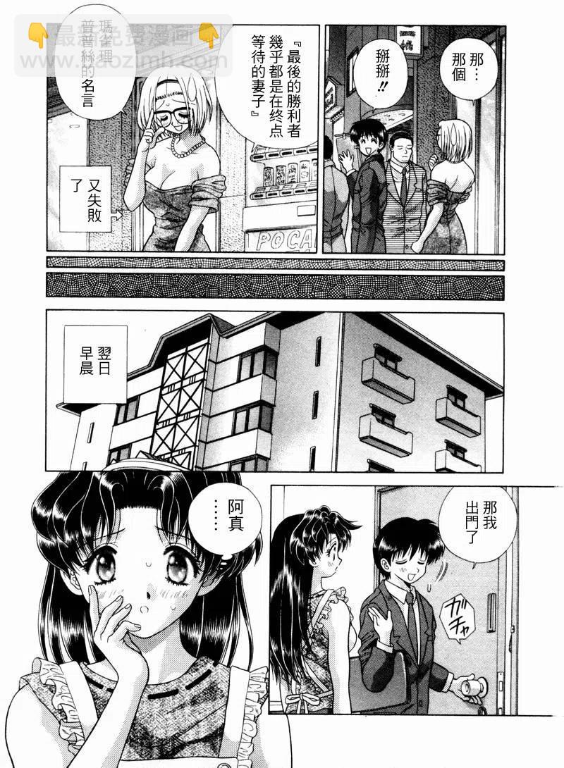 夫妻甜蜜物語 - 第10卷(2/4) - 1