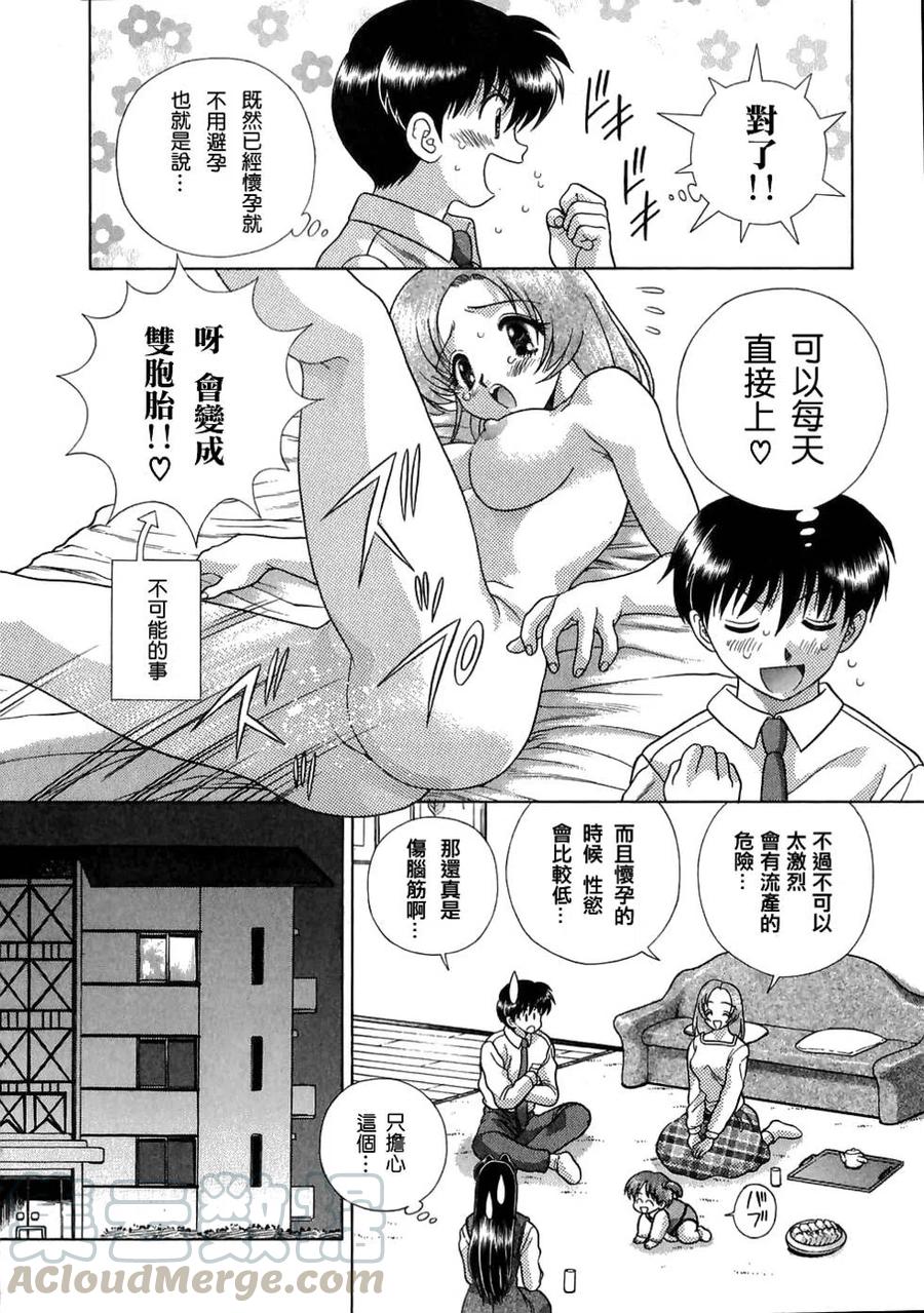 夫妻甜蜜物語 - 第12卷(3/4) - 1