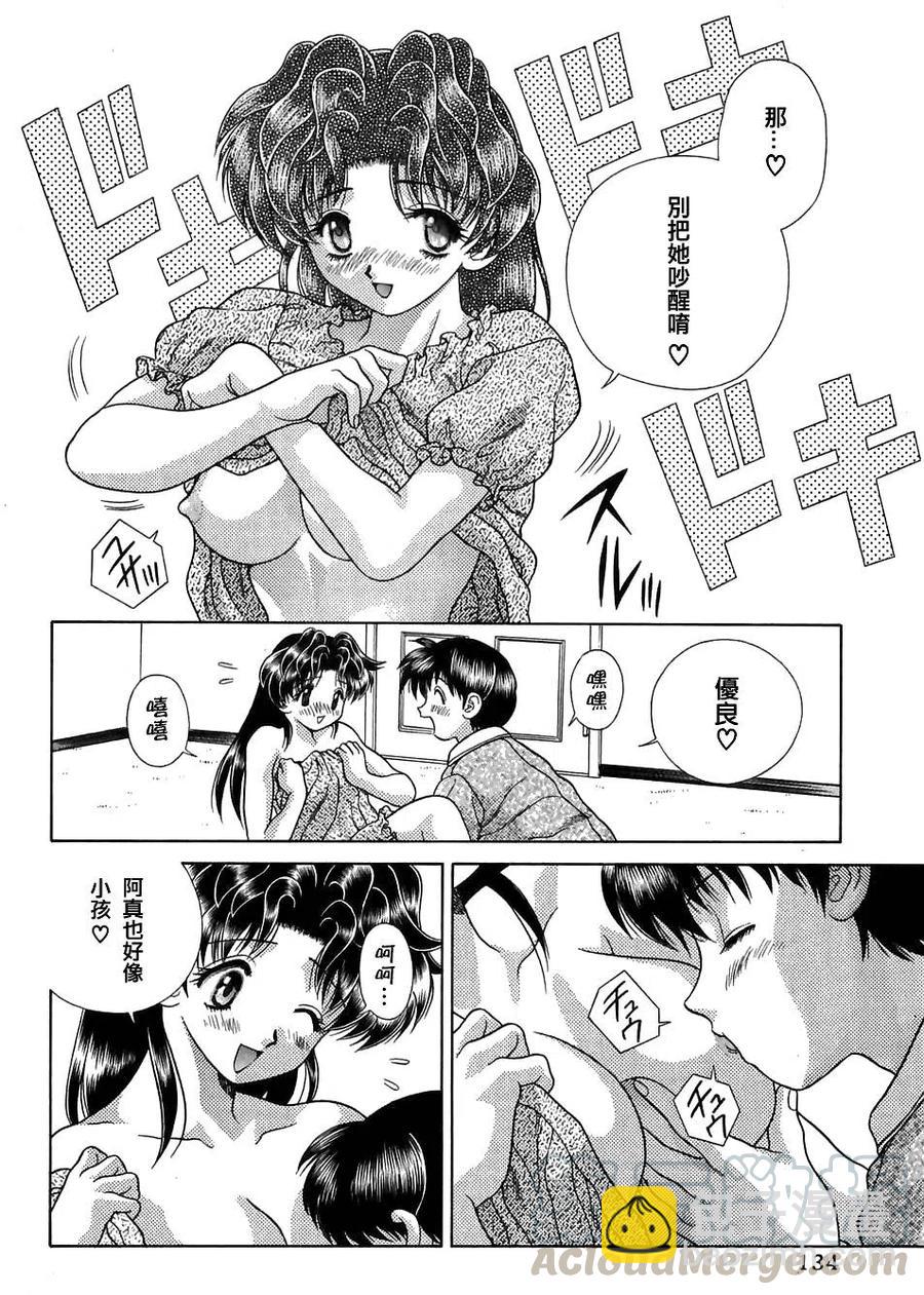 夫妻甜蜜物語 - 第12卷(3/4) - 1