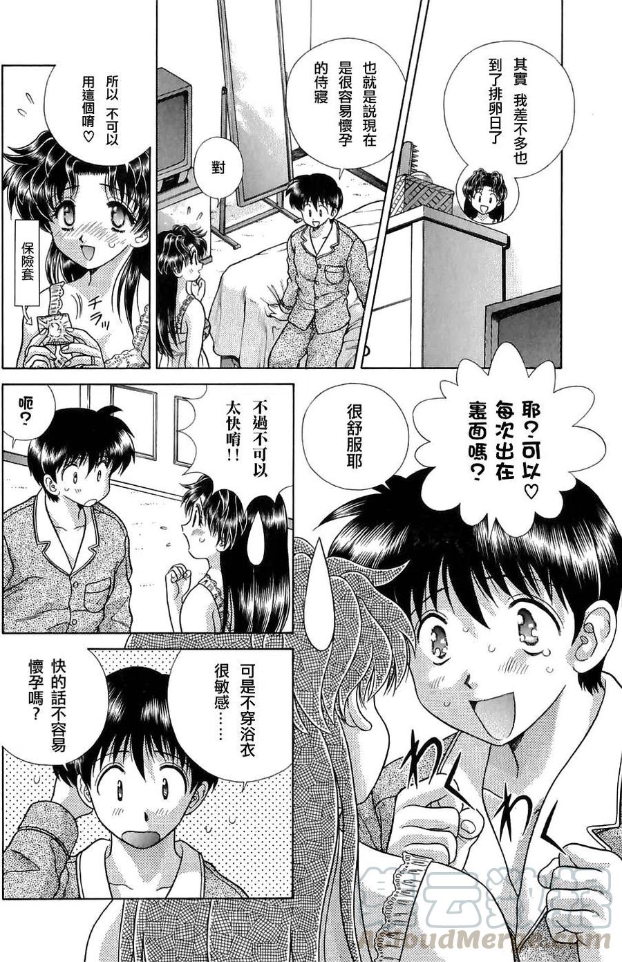 夫妻甜蜜物語 - 第12卷(4/4) - 1
