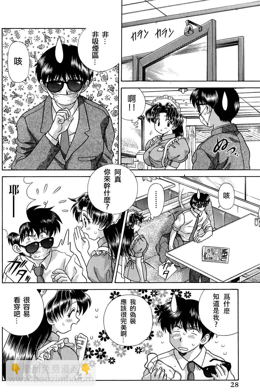 夫妻甜蜜物語 - 第12卷(1/4) - 7