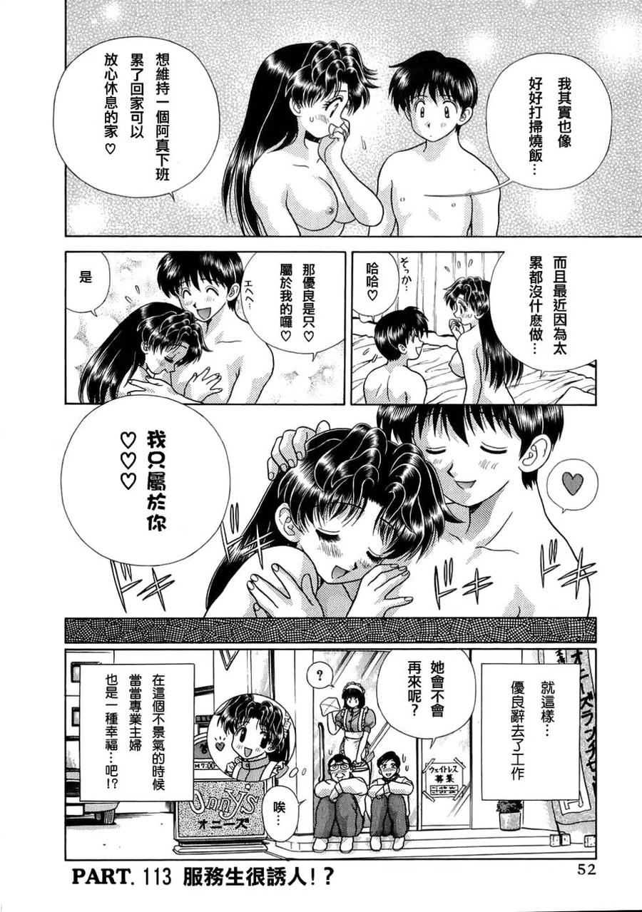 夫妻甜蜜物語 - 第12卷(2/4) - 1
