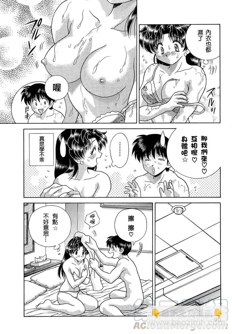 夫妻甜蜜物語 - 第12卷(2/4) - 7