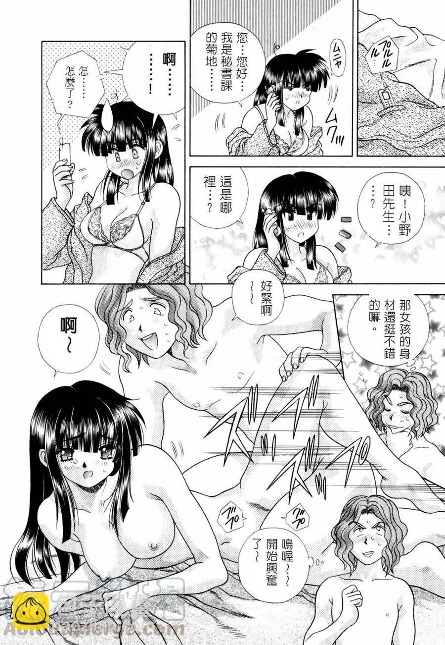 夫妻甜蜜物語 - 第14卷(4/4) - 1