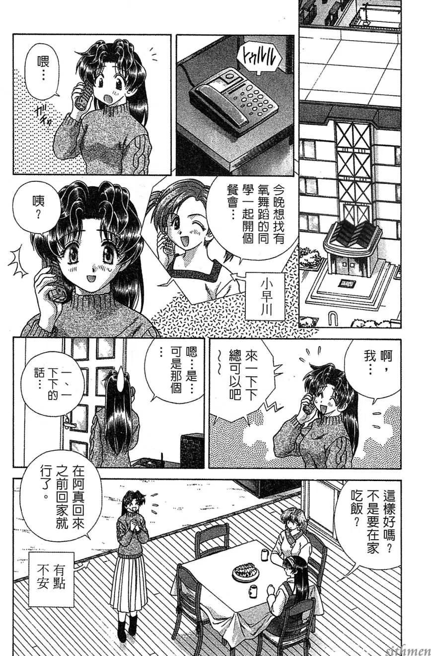 夫妻甜蜜物語 - 第14卷(2/4) - 1