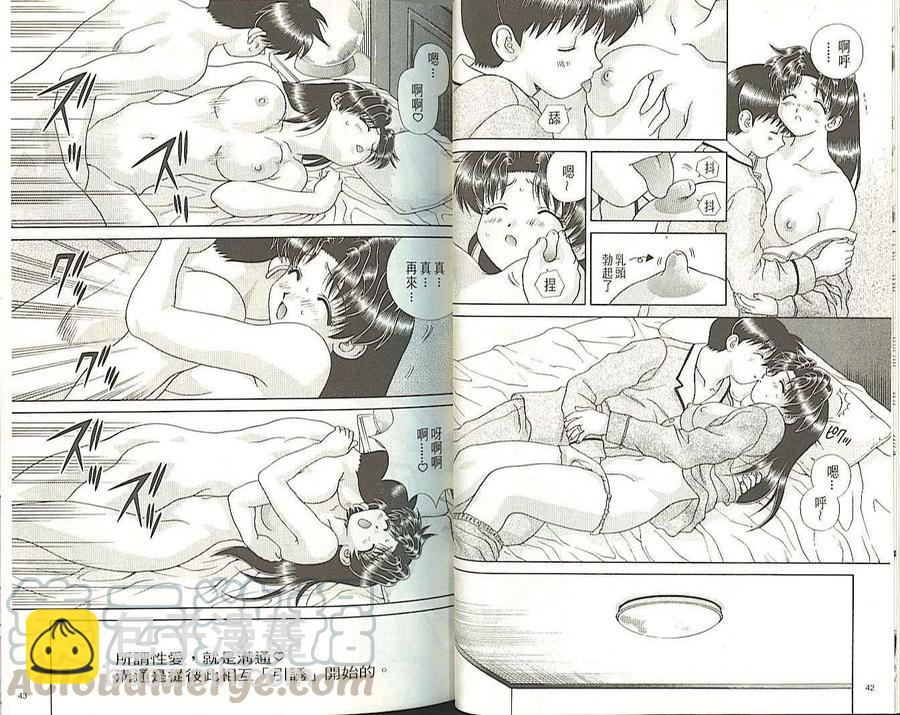 夫妻甜蜜物語 - 愛妻篇1(1/2) - 6