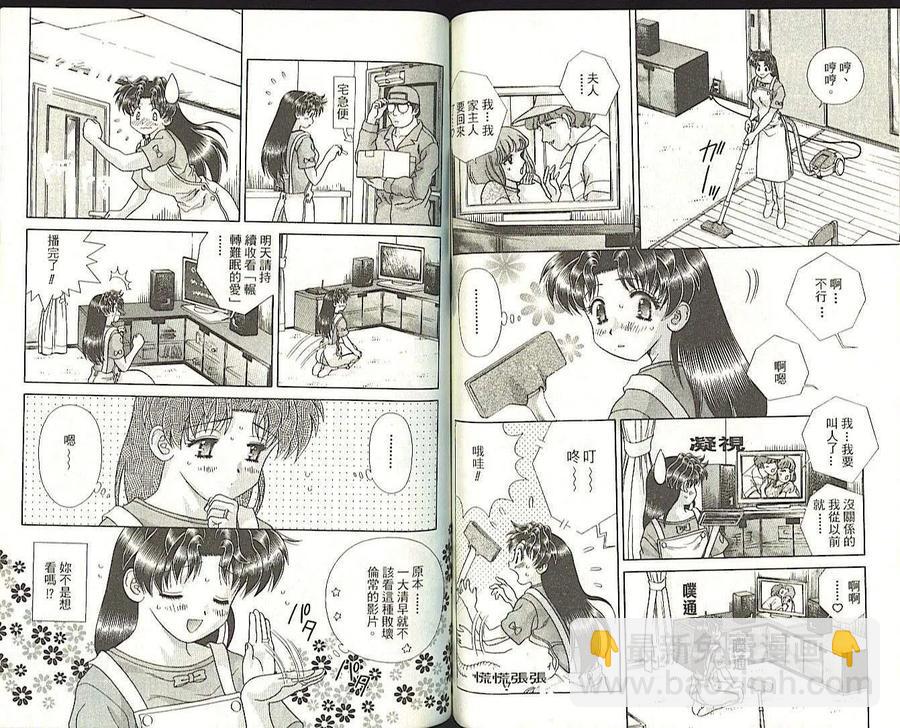 夫妻甜蜜物語 - 愛妻篇1(2/2) - 5