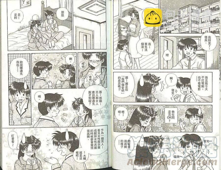 夫妻甜蜜物語 - 愛妻篇1(1/2) - 7