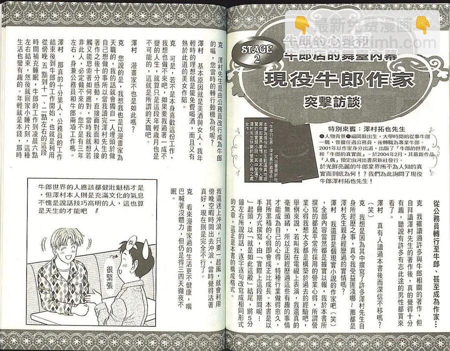 夫妻甜蜜物語 - 愛妻篇1(2/2) - 4