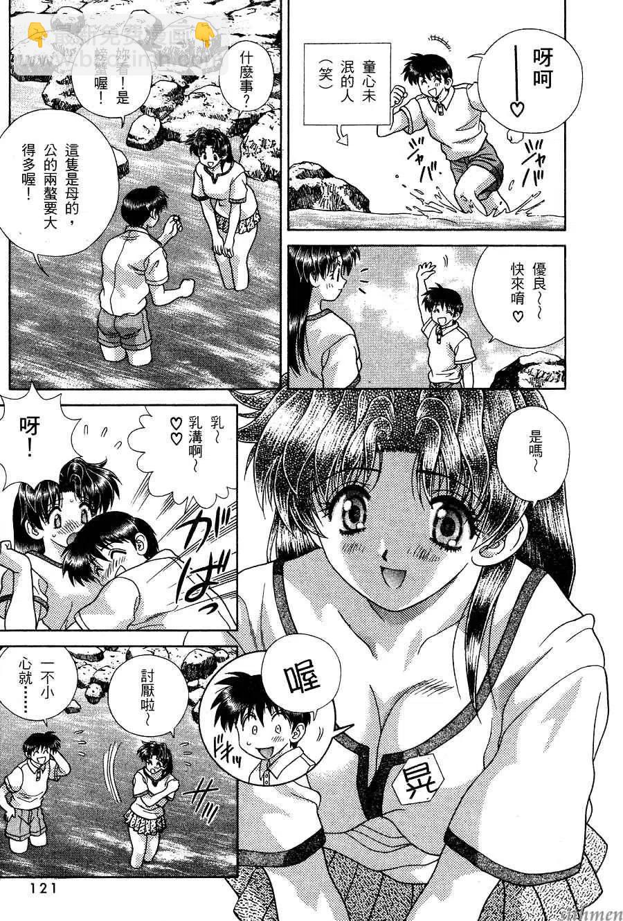 夫妻甜蜜物語 - 第16卷(3/4) - 3