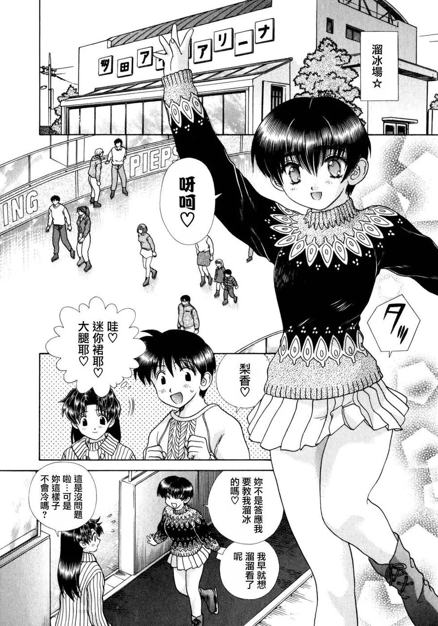 夫妻甜蜜物語 - 第18卷(3/4) - 2