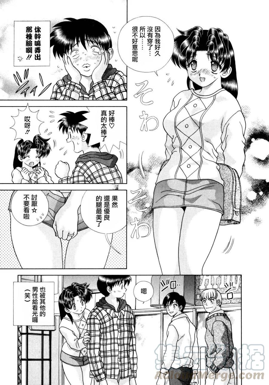夫妻甜蜜物語 - 第18卷(3/4) - 1