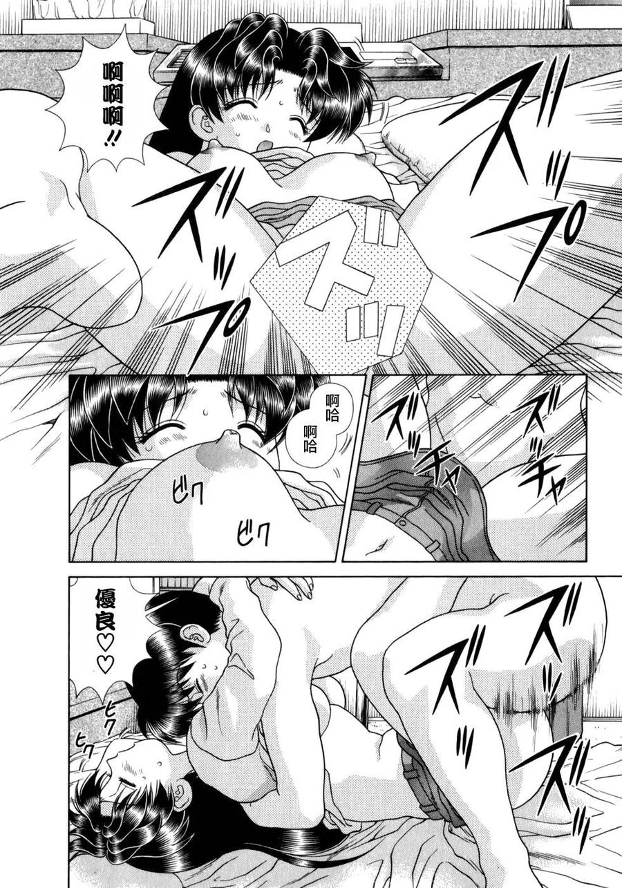 夫妻甜蜜物語 - 第18卷(3/4) - 8