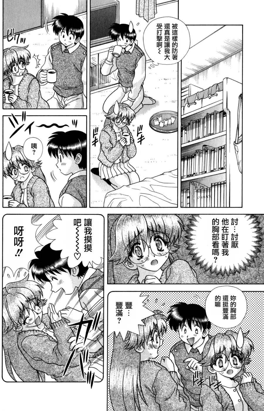 夫妻甜蜜物語 - 第18卷(3/4) - 2