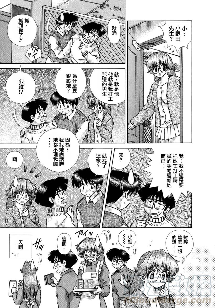 夫妻甜蜜物語 - 第18卷(3/4) - 1