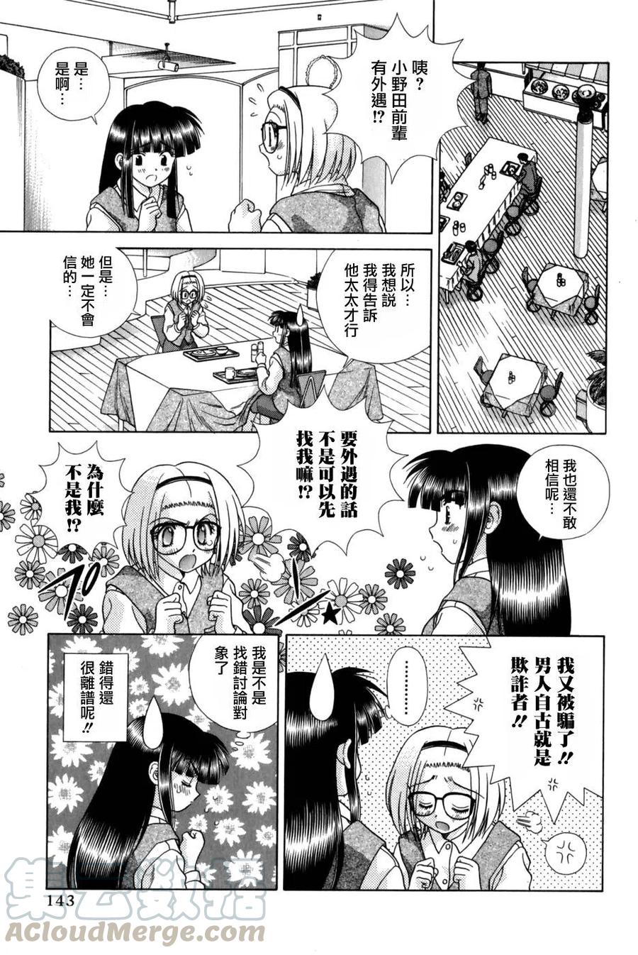 夫妻甜蜜物語 - 第18卷(3/4) - 1