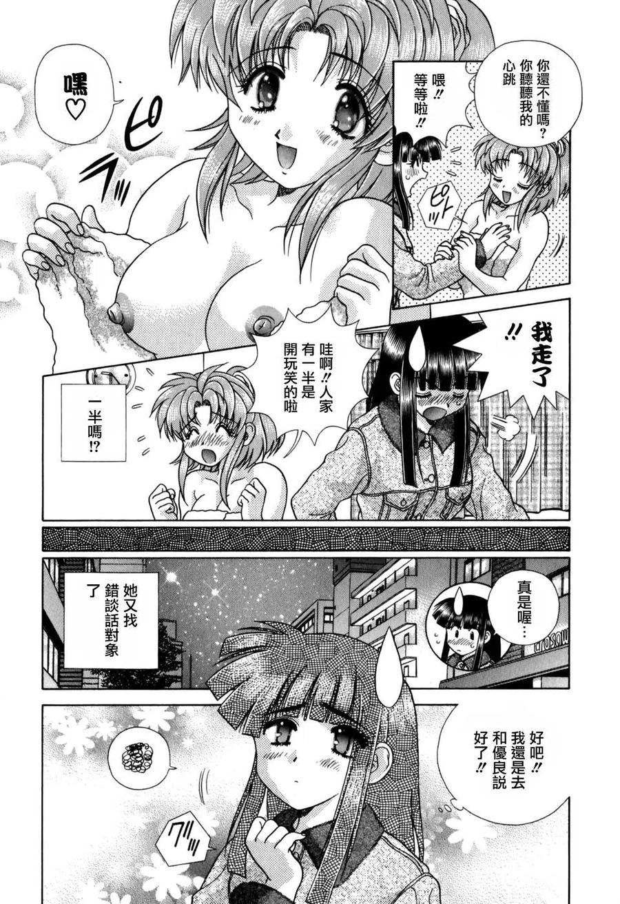 夫妻甜蜜物語 - 第18卷(3/4) - 3