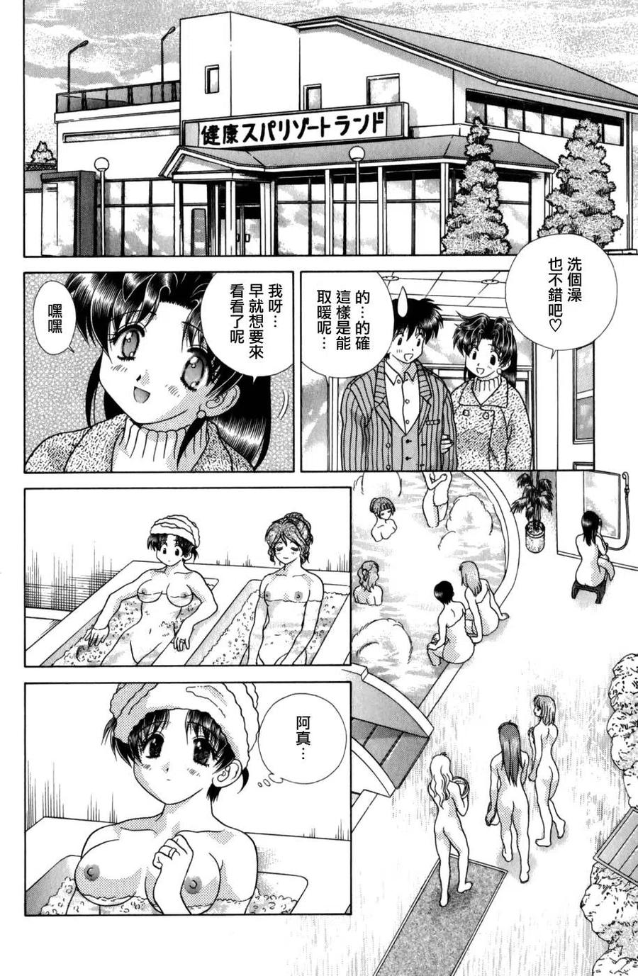 夫妻甜蜜物語 - 第18卷(4/4) - 6