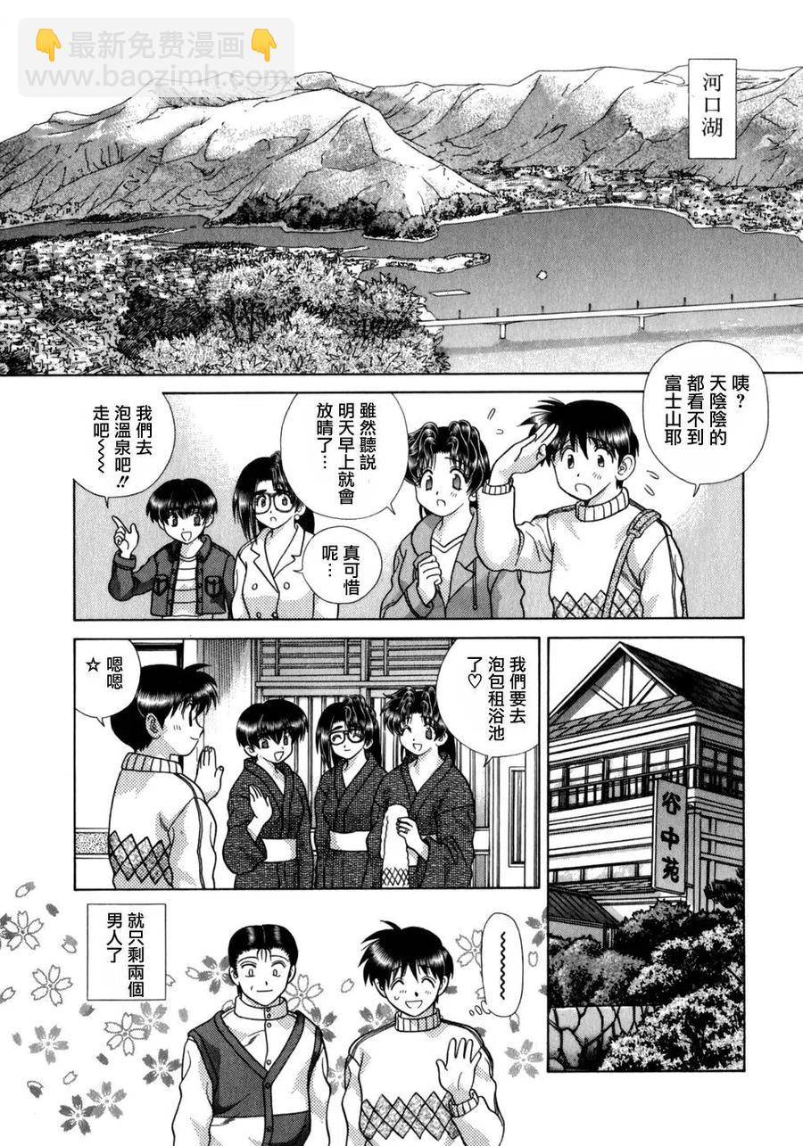 夫妻甜蜜物語 - 第18卷(1/4) - 8
