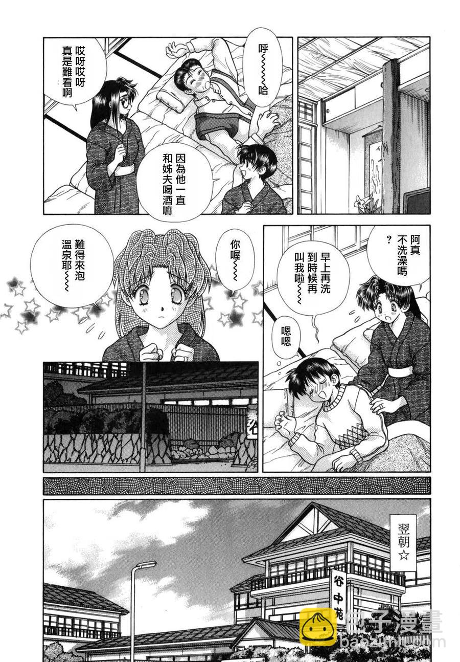 夫妻甜蜜物語 - 第18卷(1/4) - 6