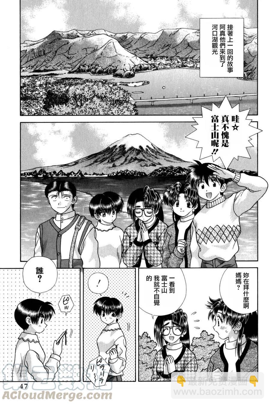 夫妻甜蜜物語 - 第18卷(1/4) - 1