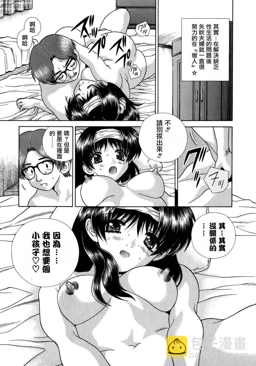 夫妻甜蜜物語 - 第18卷(2/4) - 1