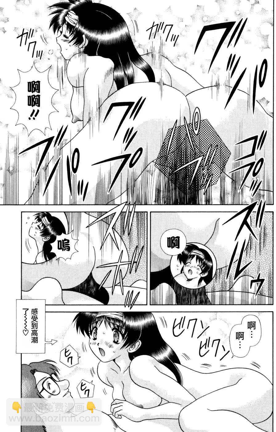 夫妻甜蜜物語 - 第18卷(2/4) - 5