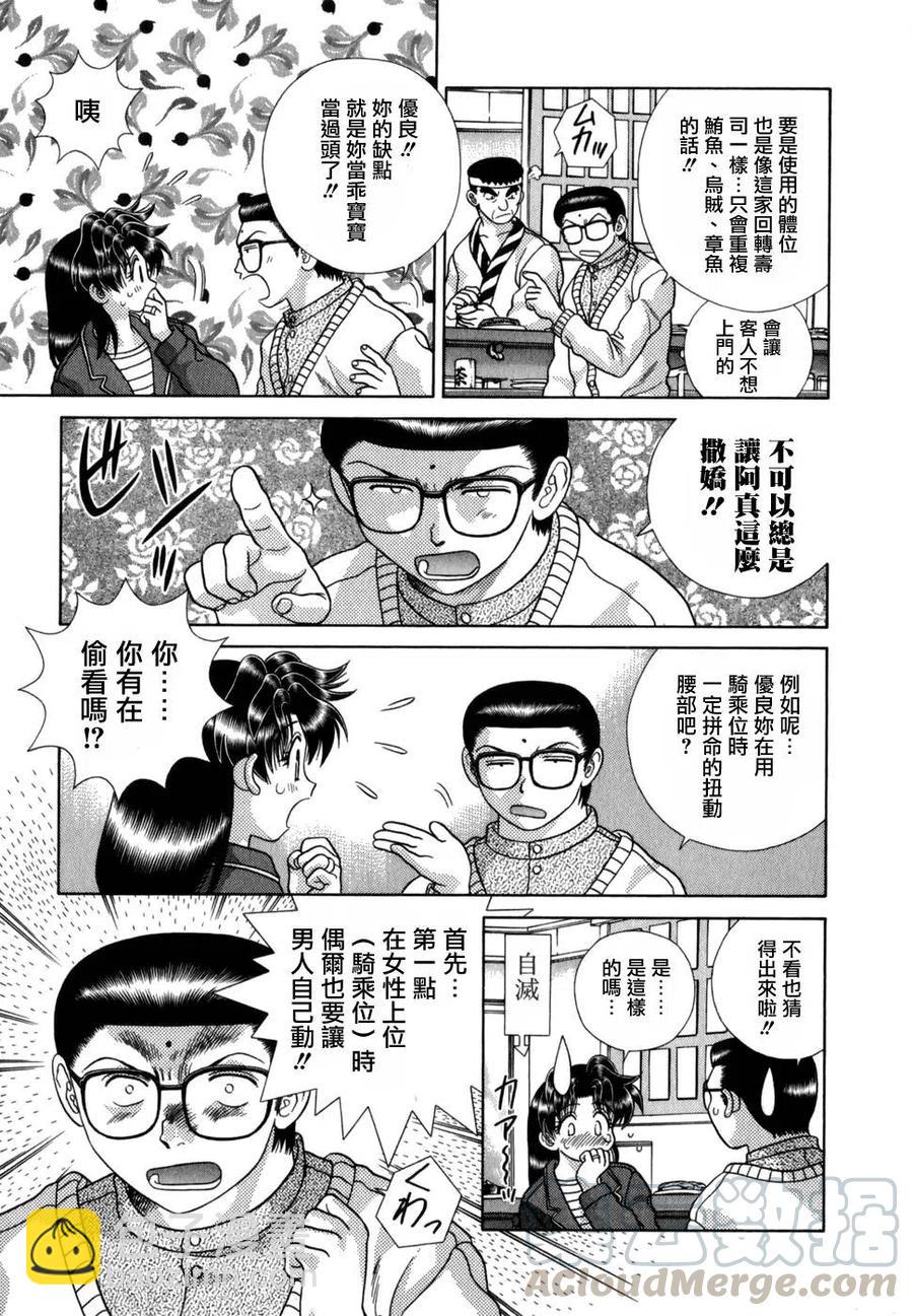 夫妻甜蜜物語 - 第18卷(1/4) - 1
