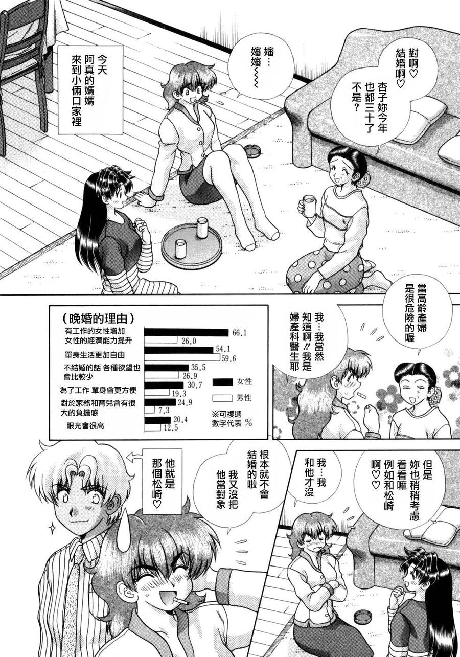 夫妻甜蜜物語 - 第18卷(2/4) - 4