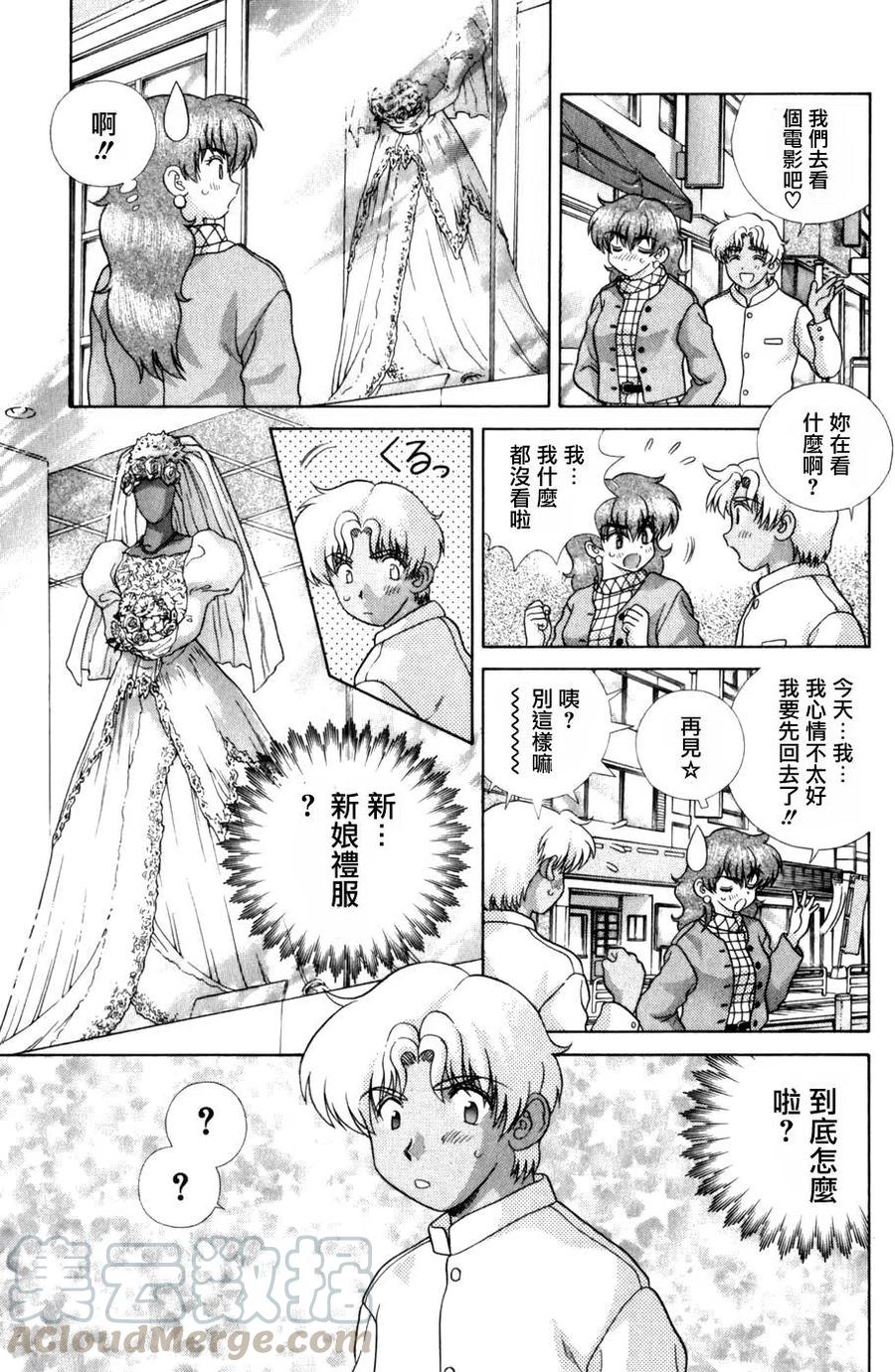 夫妻甜蜜物語 - 第18卷(2/4) - 7