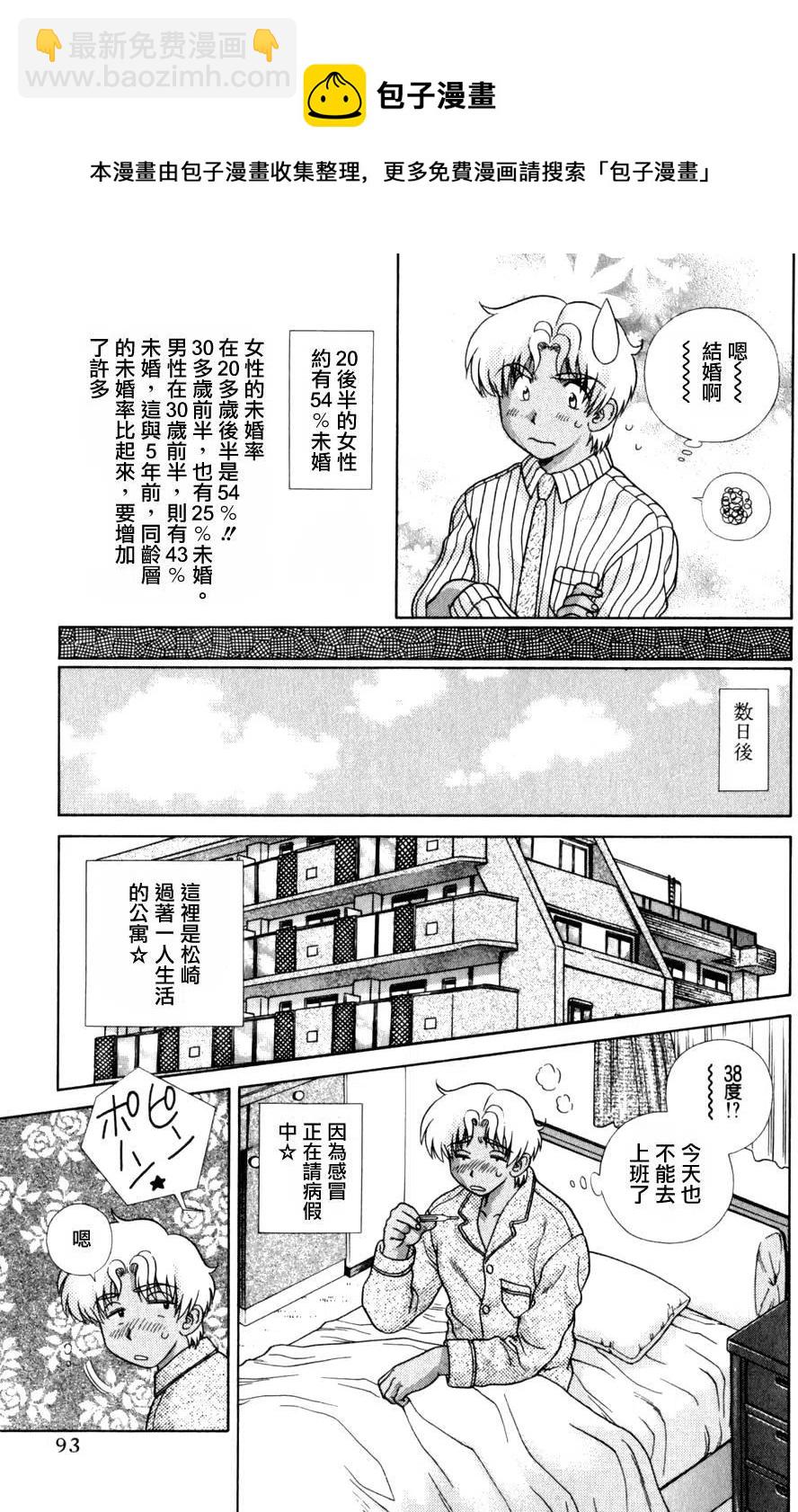 夫妻甜蜜物語 - 第18卷(2/4) - 1